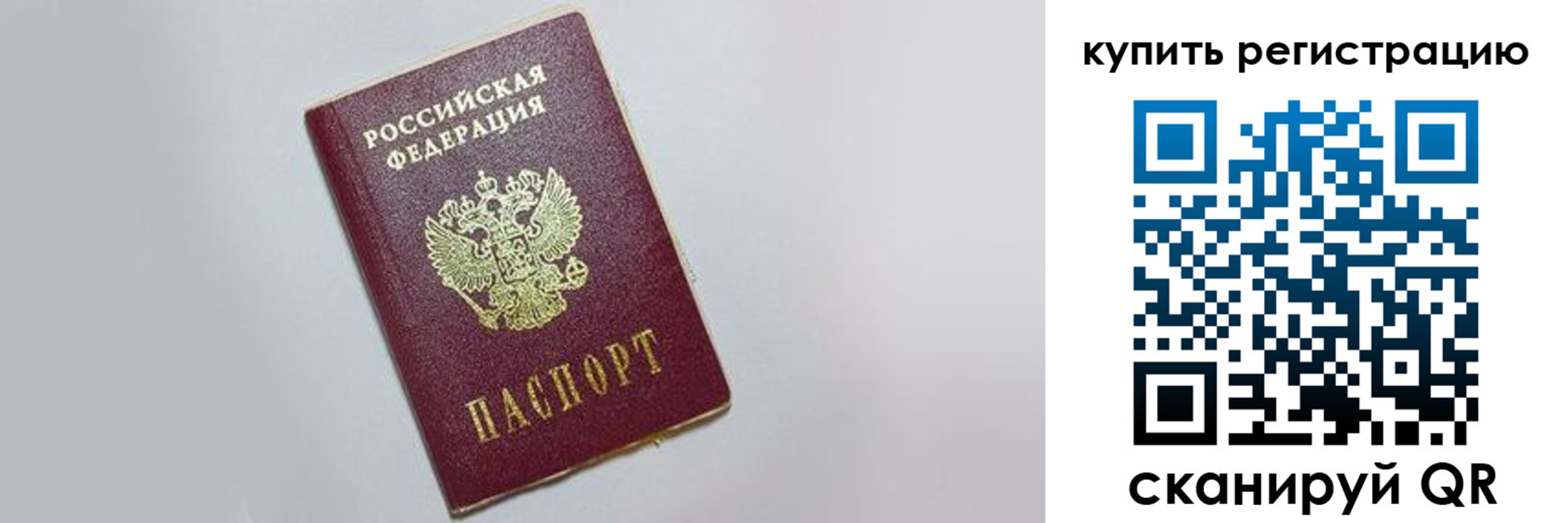 временная регистрация в квартире в Таштаголе